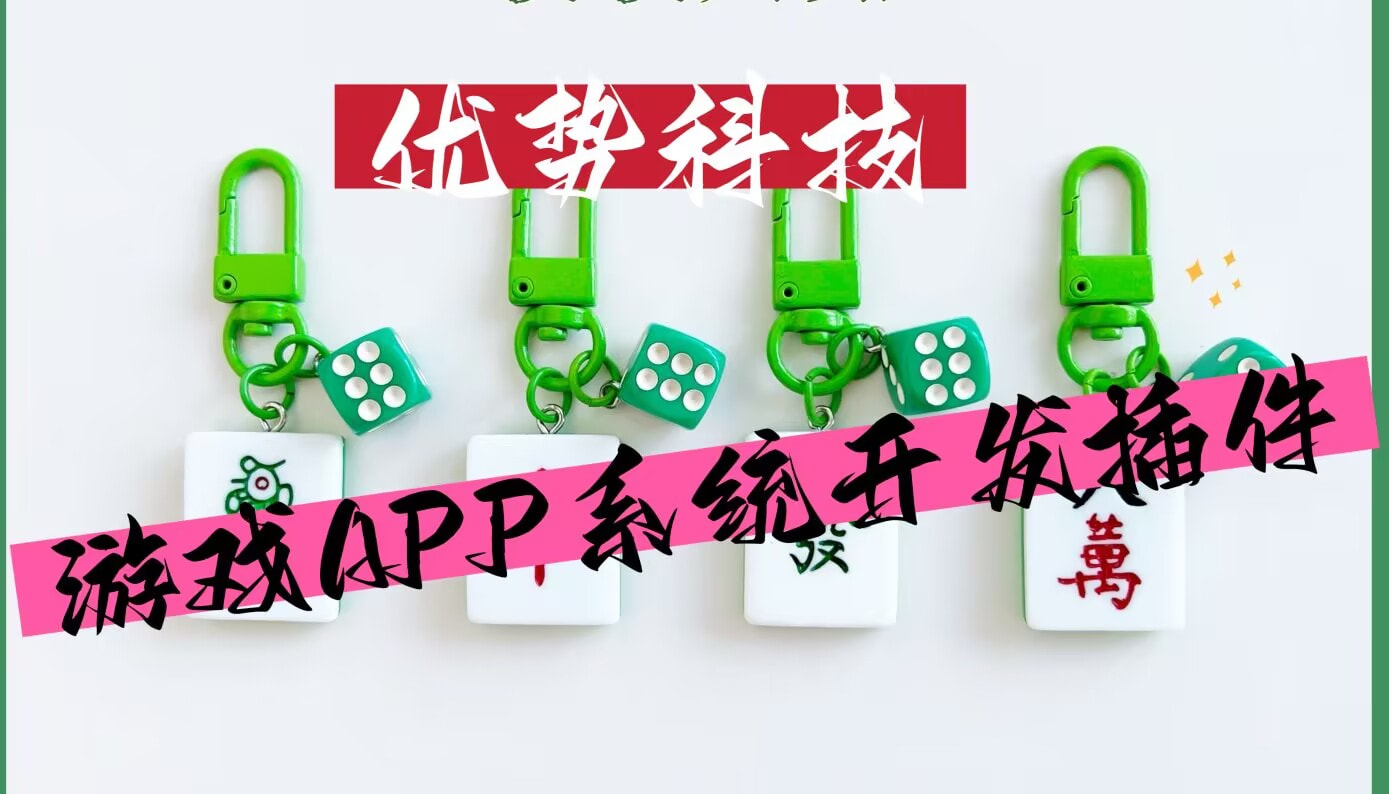 开挂辅助工具“微乐广西麻将小程序有没有开挂神器”开挂(透视)辅助神器 p1